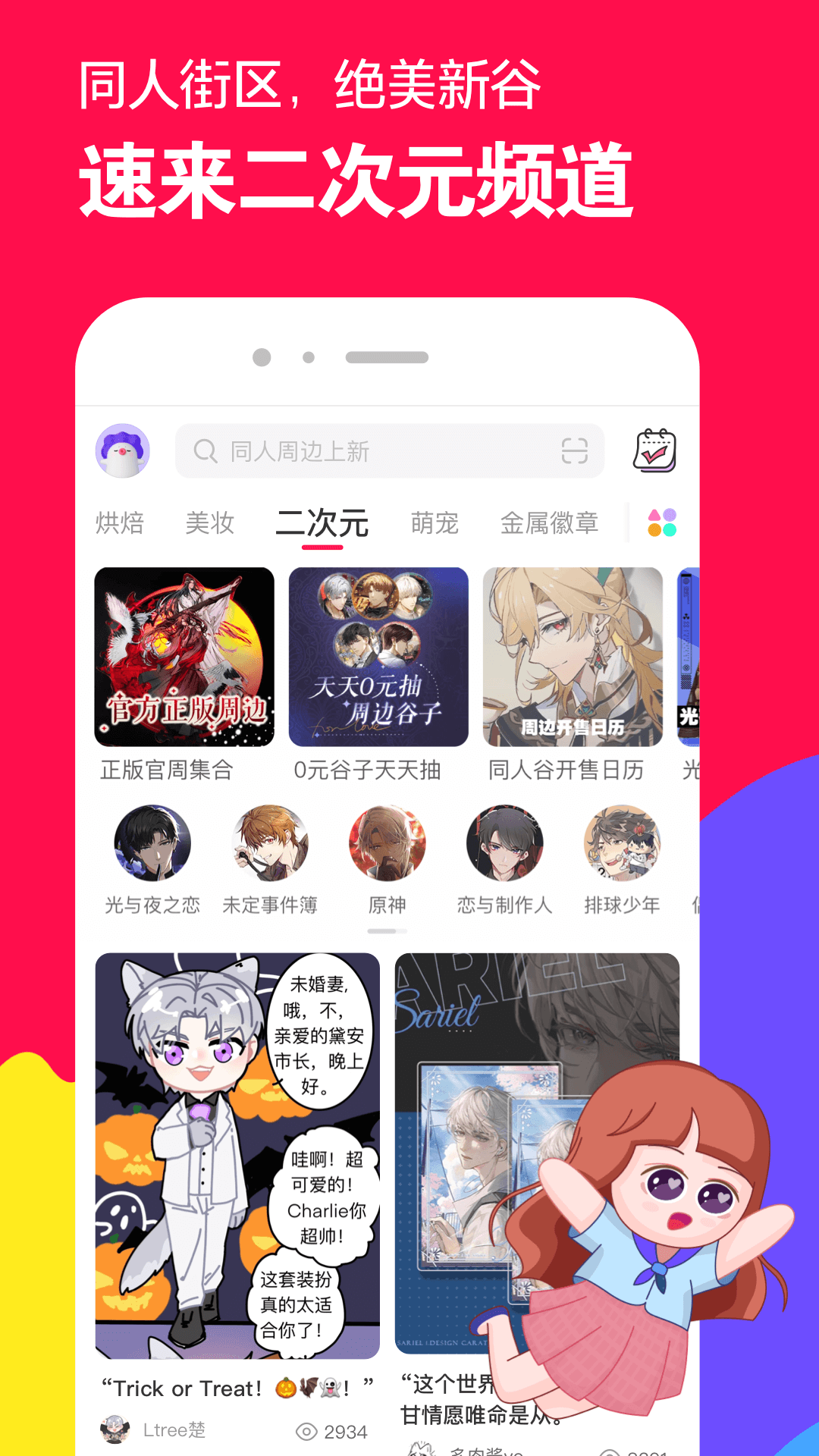 养夫妻狗有什么危害截图