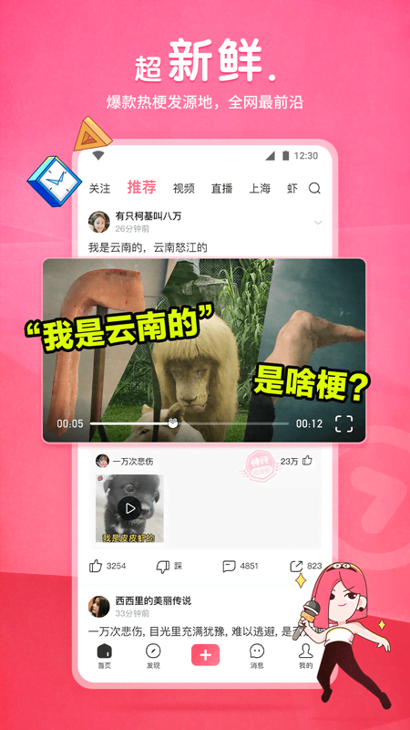 养夫妻狗有什么危害截图