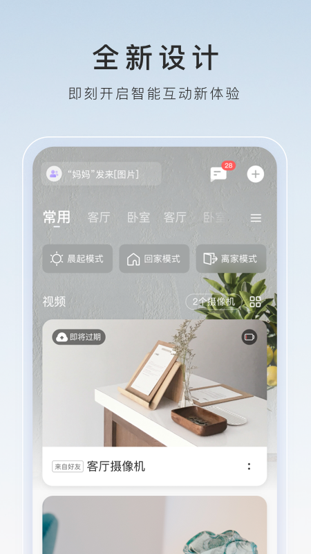 梦幻住宅物语 攻略图文截图