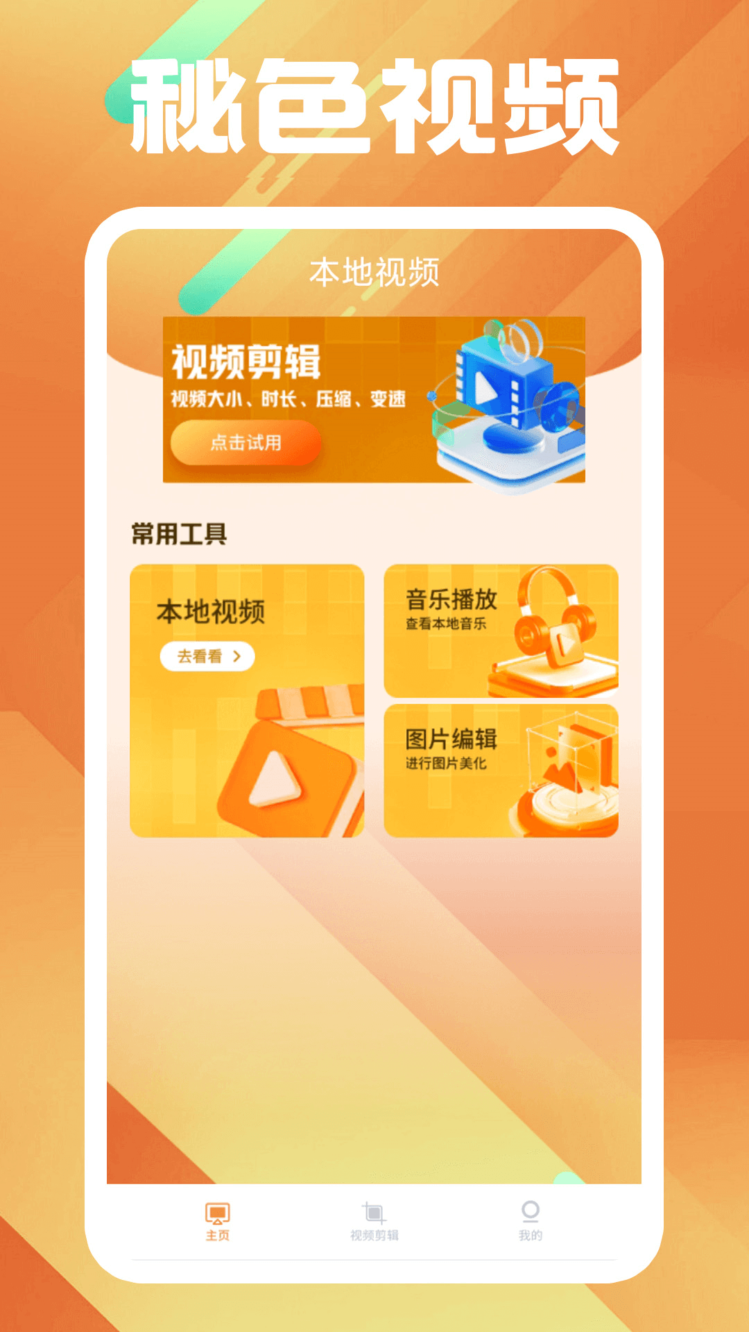 梦幻住宅物语 攻略图文截图