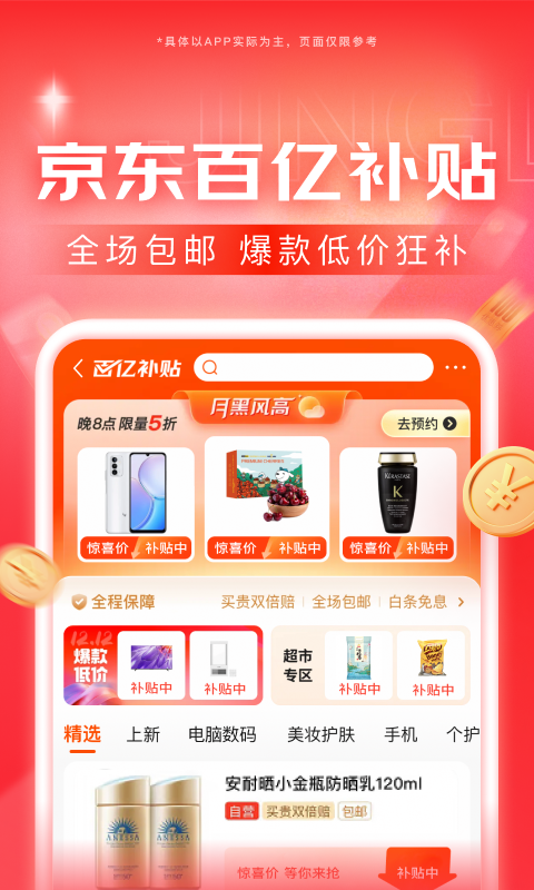 王杰 安妮的故事截图