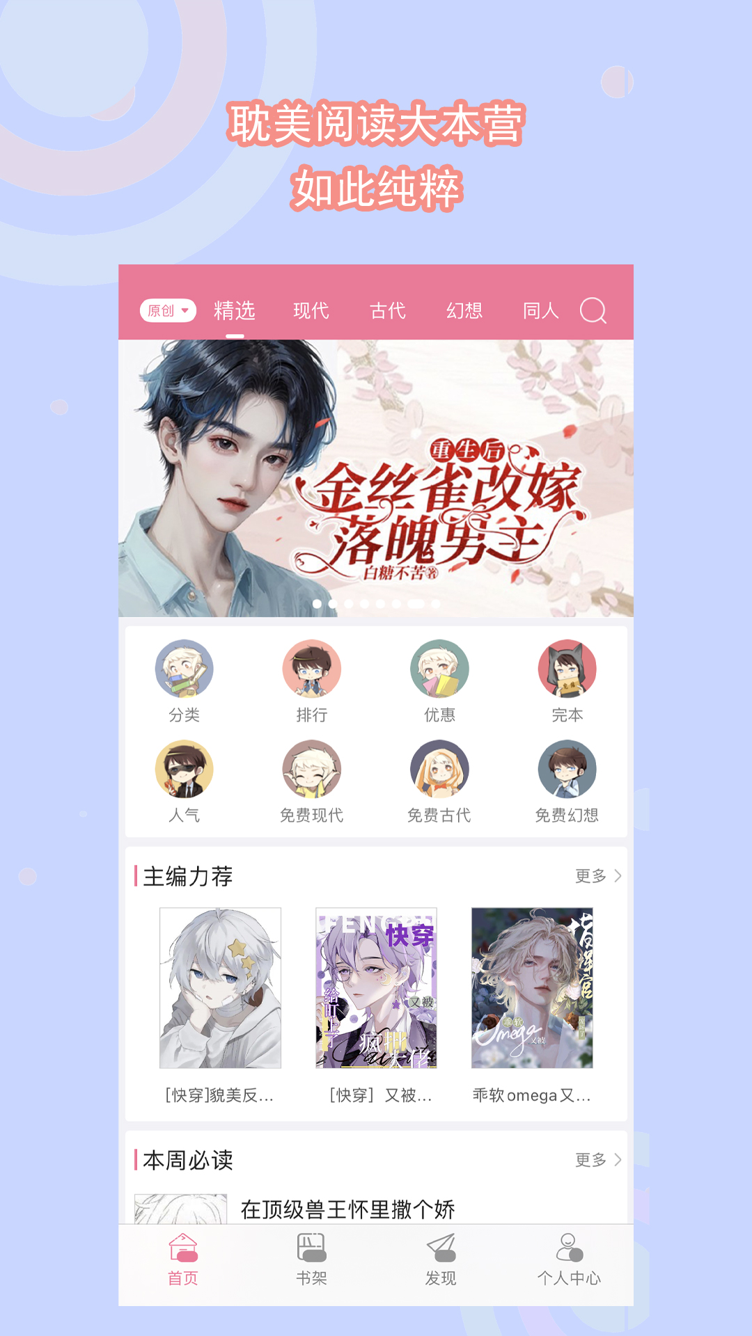 宝儿女王护士踩踏截图