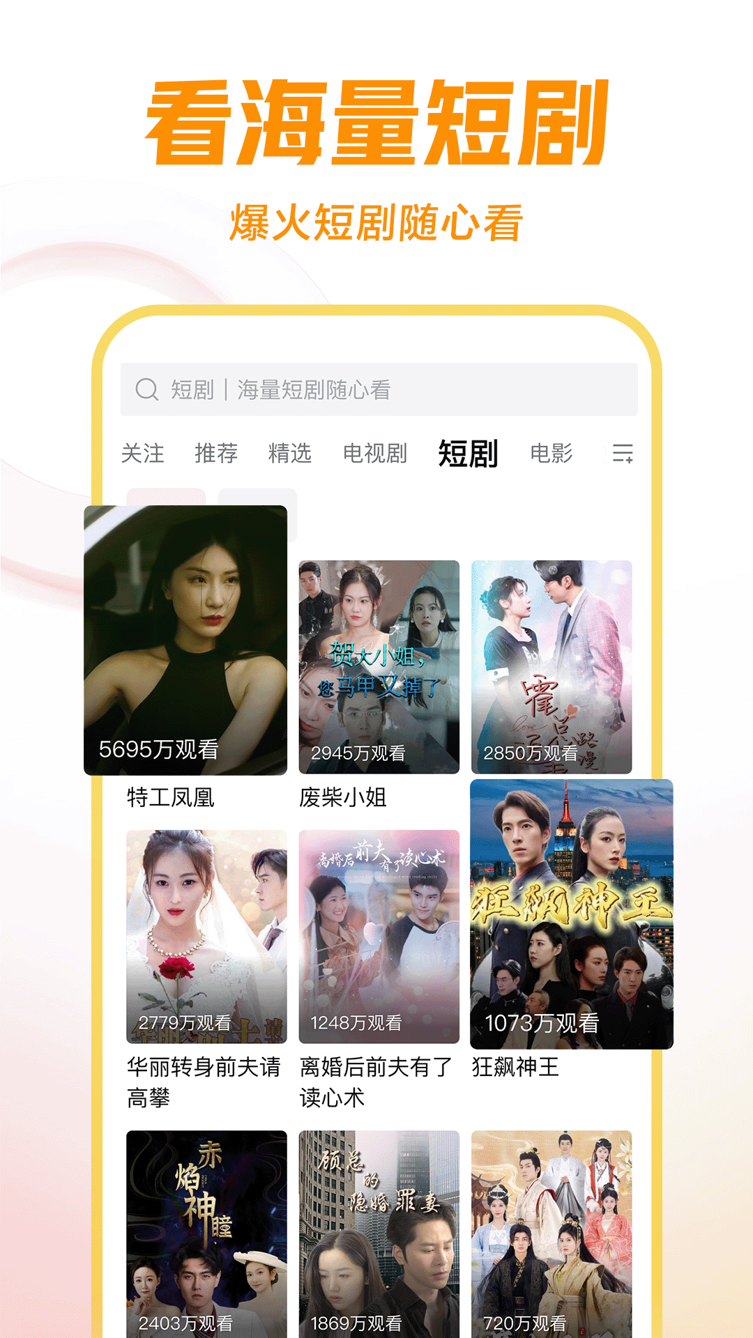 我是女王电视剧免费观看截图